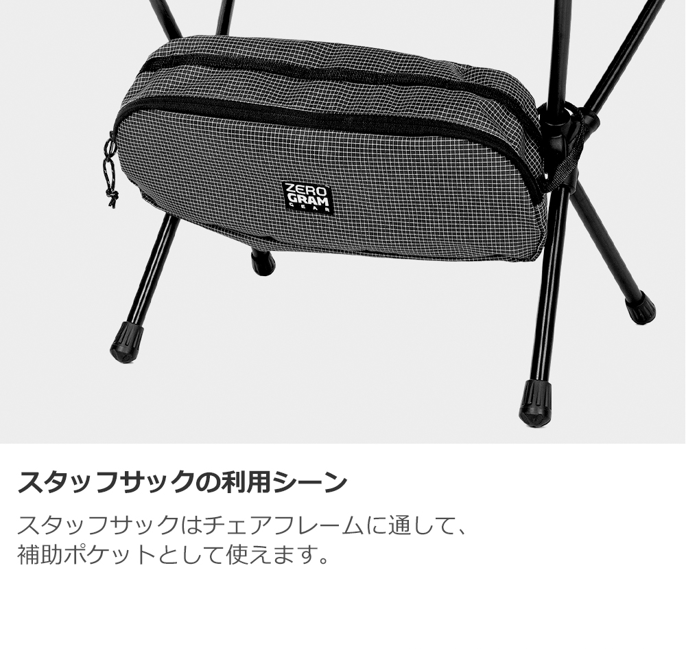 ZEROGRAM ZEROGRAM(ゼログラム) BROOKS GROUND RC-L CHAIR : ZEROGRAM