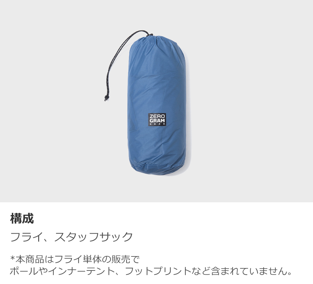 ZEROGRAMゼログラムTENTテント
