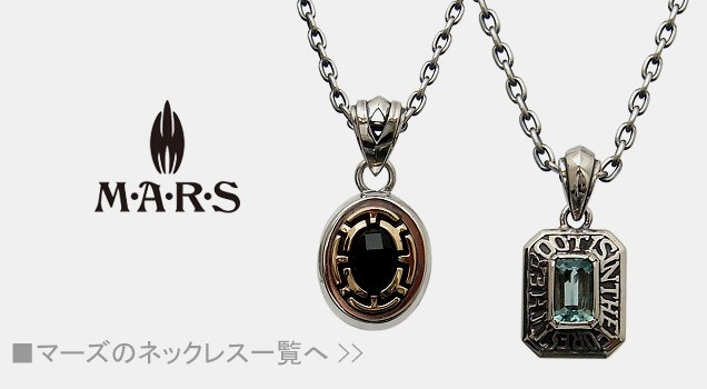 3日以内に発送] M・A・R・S(MARS/マーズ) M3826N 【ホースシュー 