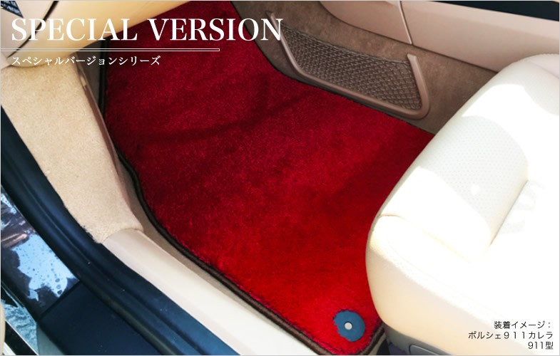 フロアマット】日産（NISSAN）セドリック（グロリア） Y31 年式：平成1