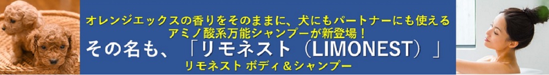 ゼロナイズからお届けする新感覚のアミノ酸系プレミアムヘアシャンプーとプレミアムボディソープはこちら
