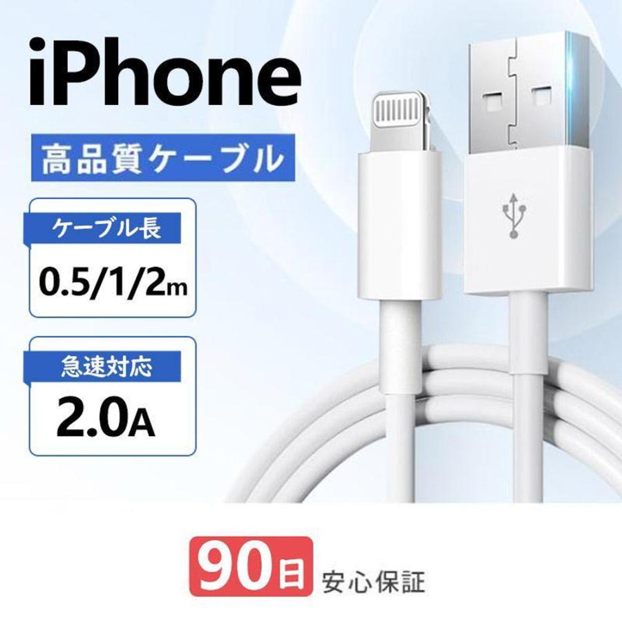 iPhone ケーブル iPhone 充電ケーブル Lightningケーブル 0.5m/1m/2m 高品質 Apple MFI認証品 充電器  断線強い MFi認証 高速転送 iPad iPhone用 純正品質 : zerosai002 : Zerosai - 通販 - Yahoo!ショッピング