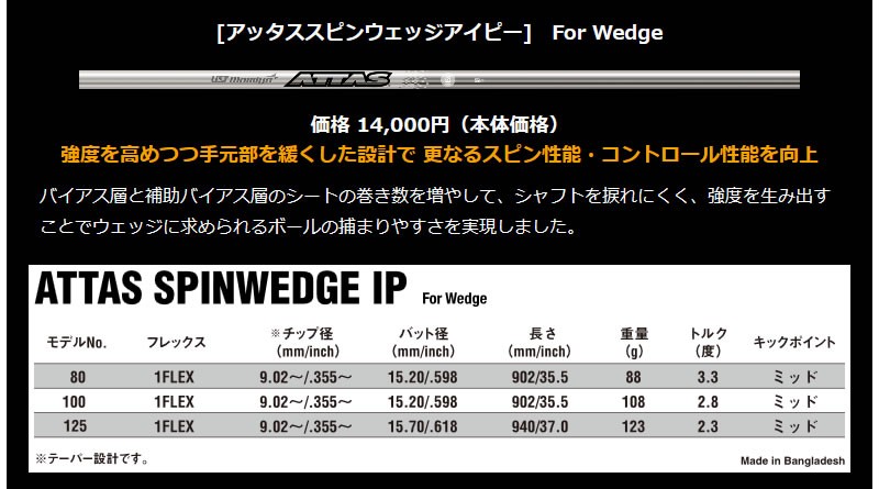 セット ヤフオク! - 送料定額 新品 USTマミヤ ATTAS SPINWEDGE IP 3 ...