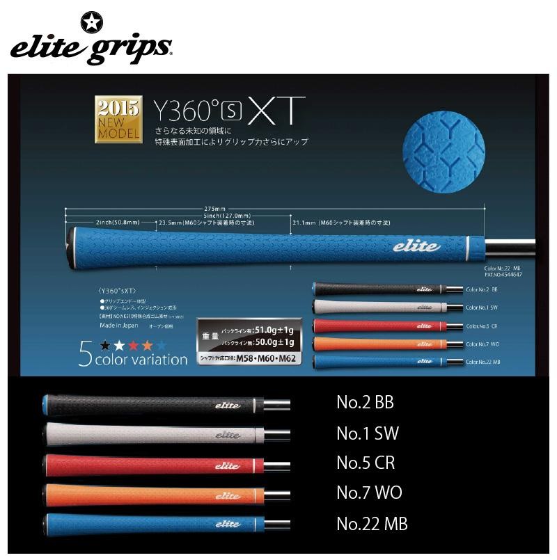 elite grips エリートグリップ Y360° S XT ゴルフグリップ グリップ