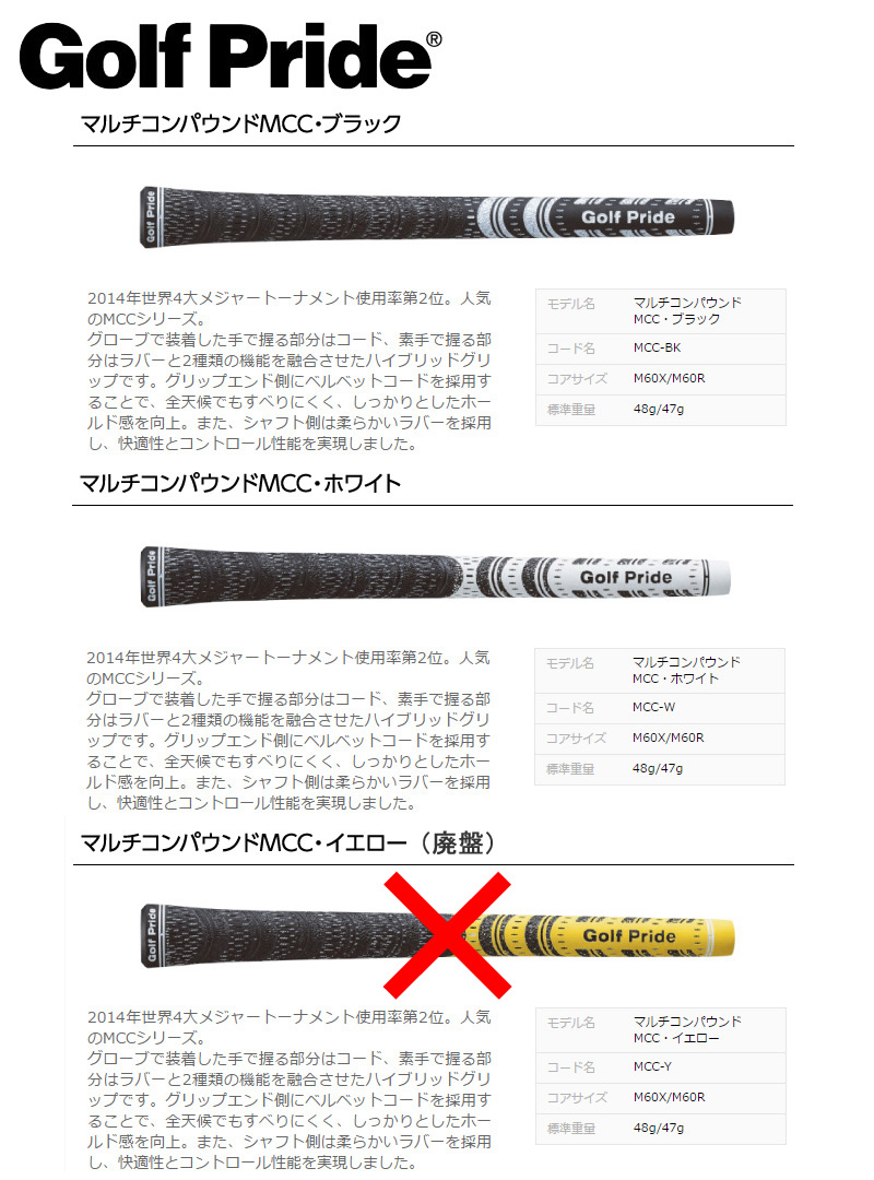 Golf Pride ゴルフプライド マルチコンパウンドMCC MCC M60X/M60R ゴルフグリップ グリップ交換  :1605h000004952:ゼロステーション - 通販 - Yahoo!ショッピング