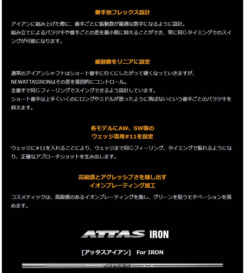 USTマミヤ ATTAS IRON 40/50/60/80 アッタス アイアン #5〜#10 6