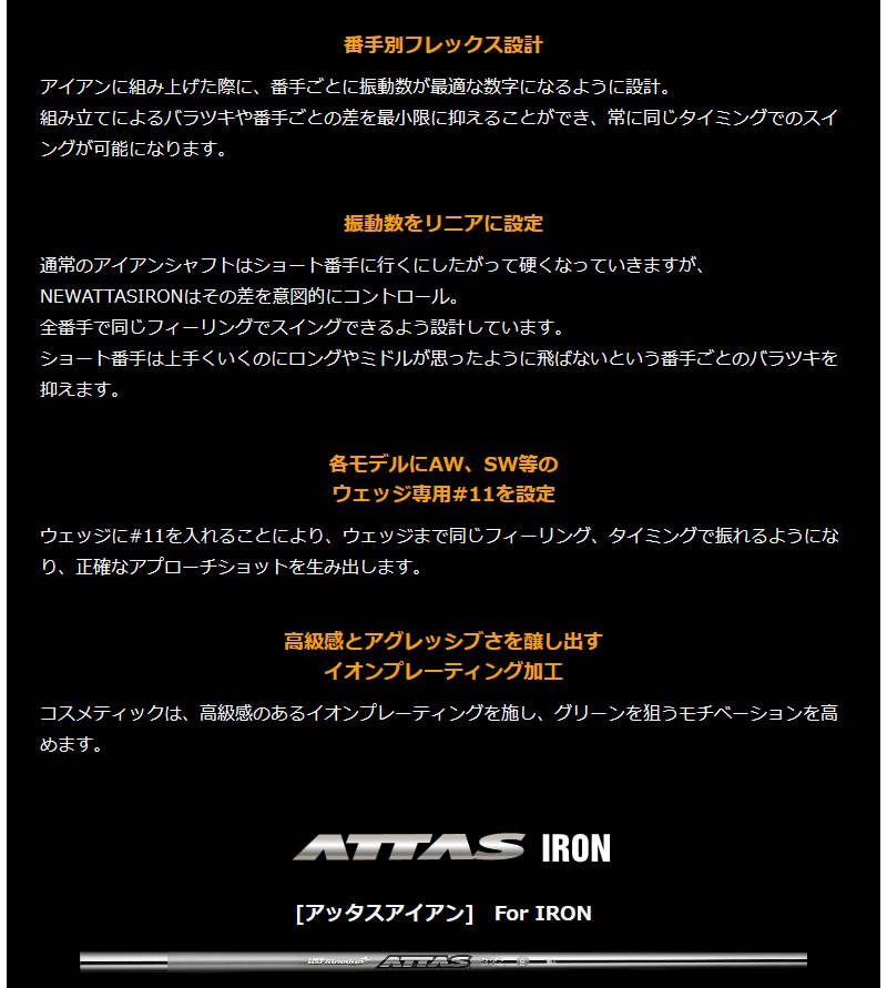 USTMamiya マミヤ ATTAS IRON 10 アッタス アイアン #5〜#10 6本セット アイアンシャフト リシャフト対応  :1607h000005309:ゼロステーション - 通販 - Yahoo!ショッピング