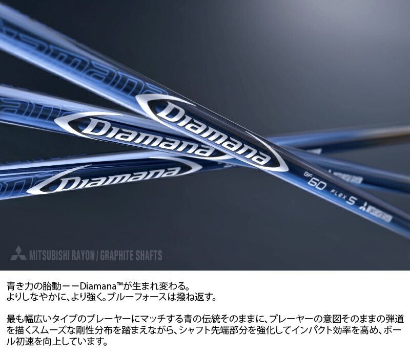 シャフト Diamana RF60Sドライバー キャロウェイ ディアマナ