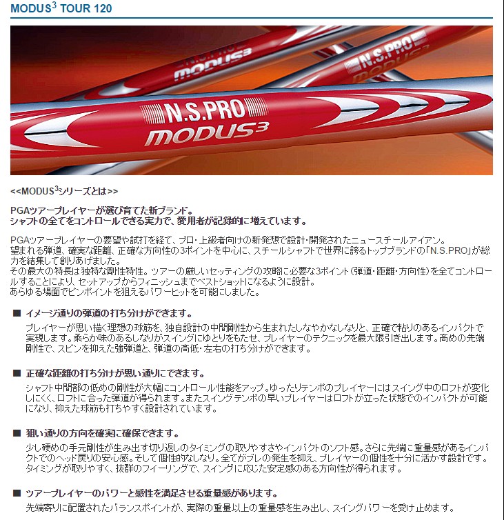 モーダス3 TOUR120 Flex S 6番～PW　グリップ付き５本 モーダス3 TOUR120 Flex S 6番～PW グリップ付き5本 - メルカリ