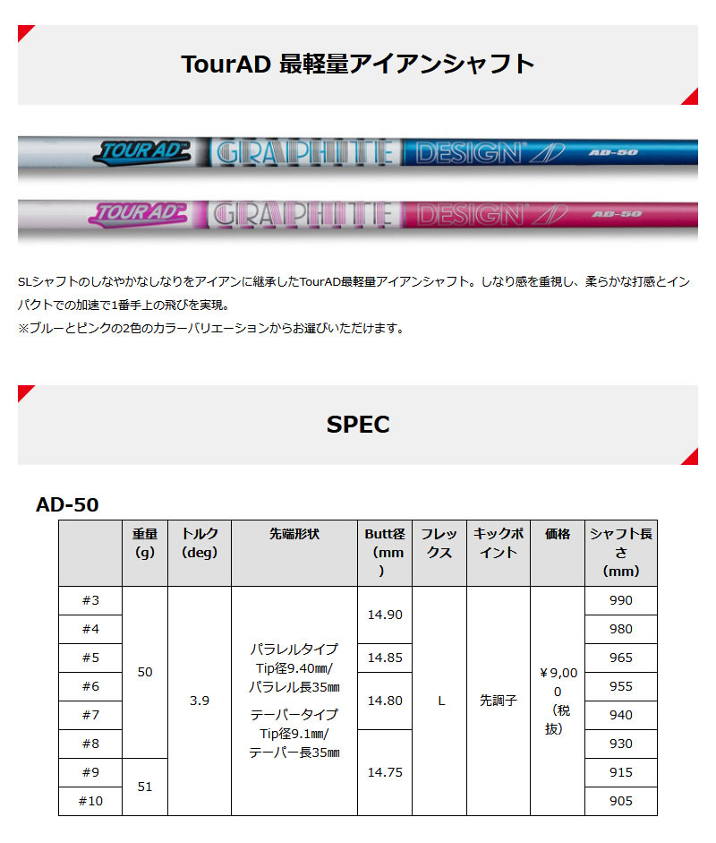 GRAPHITE DESIGN グラファイトデザイン TOUR AD ツアーAD AD-50