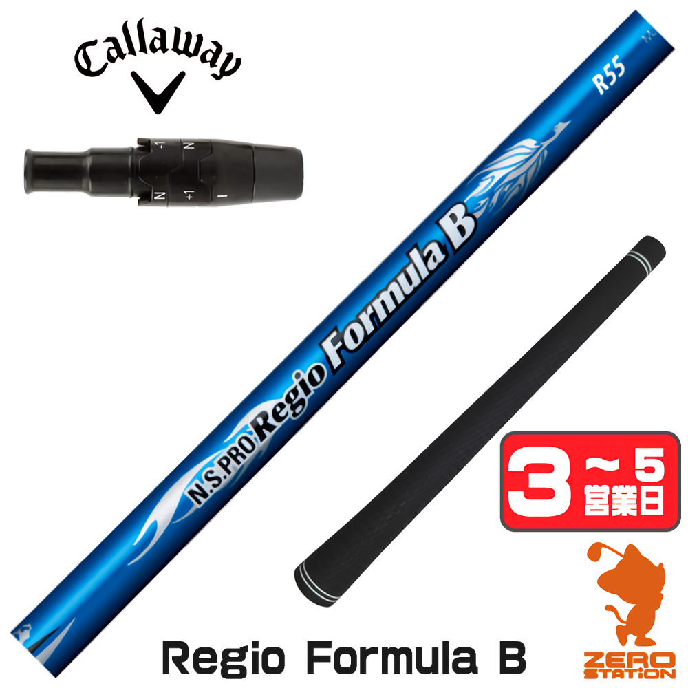 regio formula b キャロウェイ スリーブ（ゴルフ シャフト）｜ゴルフ