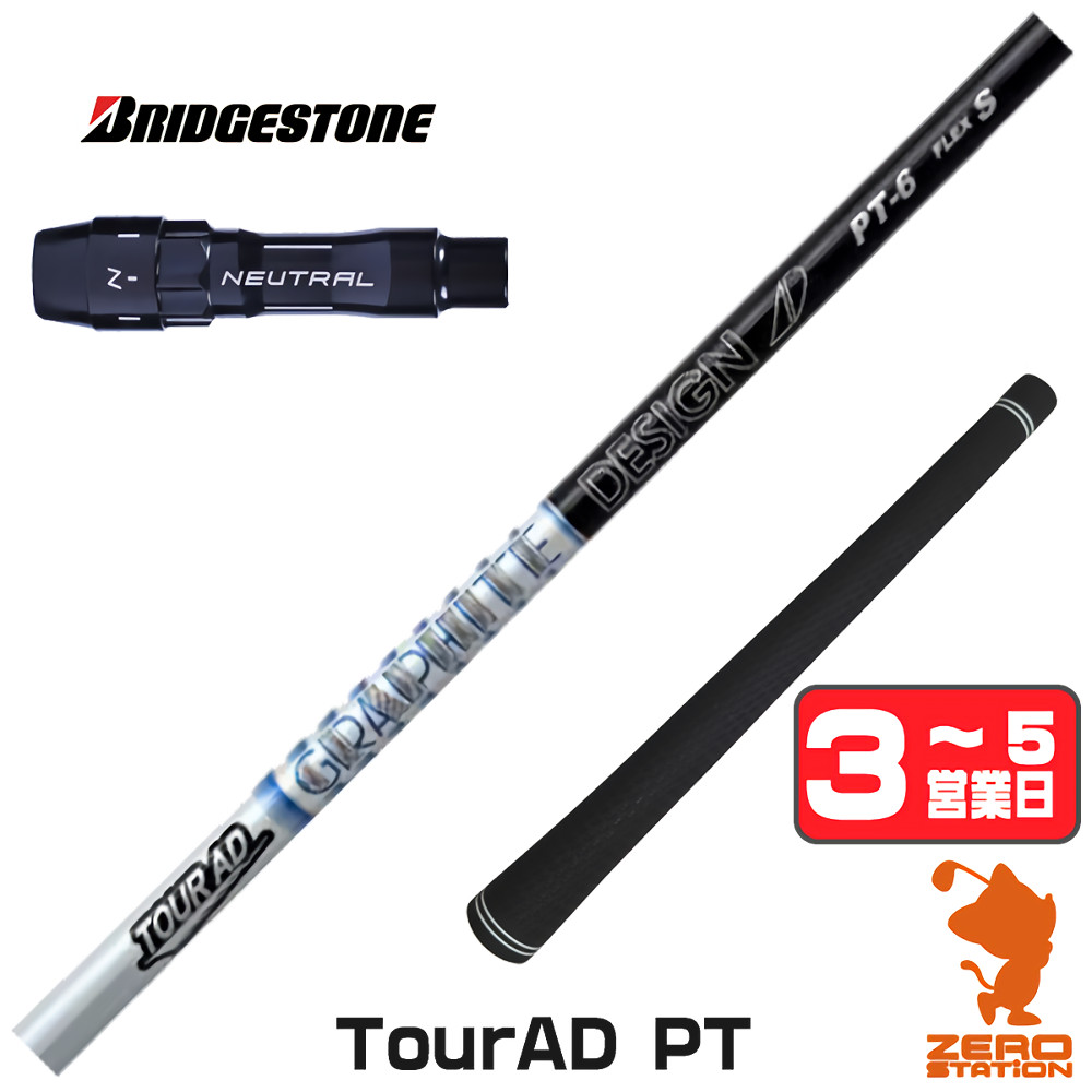 TOUR AD [1年保証] グラファイトデザイン PT ツアーAD ブリヂストン