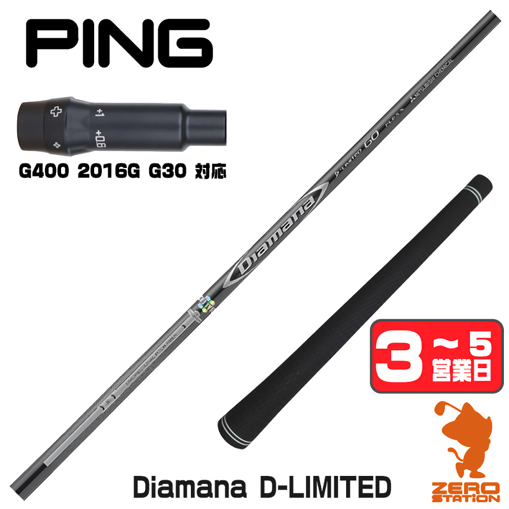 Ping ドライバー シャフトスリーブ g400（スポーツ用品）のおすすめ