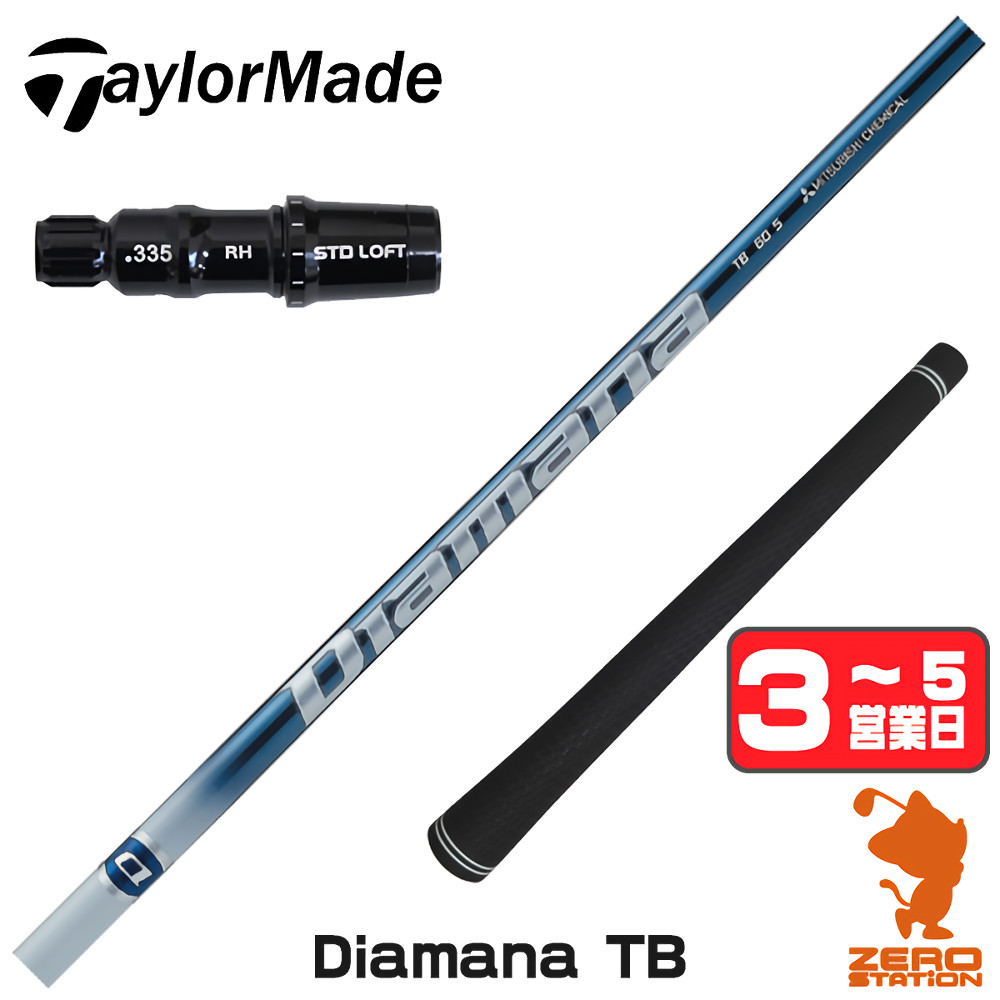 ディアマナtb50sのおすすめ人気商品一覧 通販 - Yahoo!ショッピング