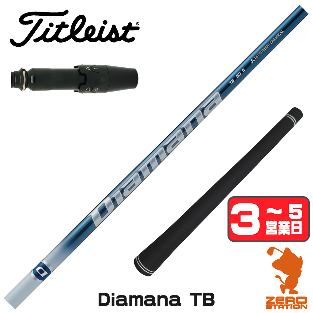 ディアマナtb50sのおすすめ人気商品一覧 通販 - Yahoo!ショッピング