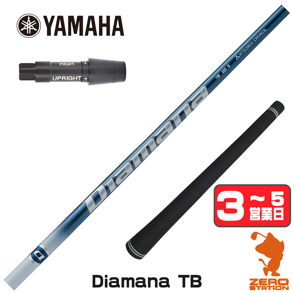 ディアマナtb40xの商品一覧 通販 - Yahoo!ショッピング