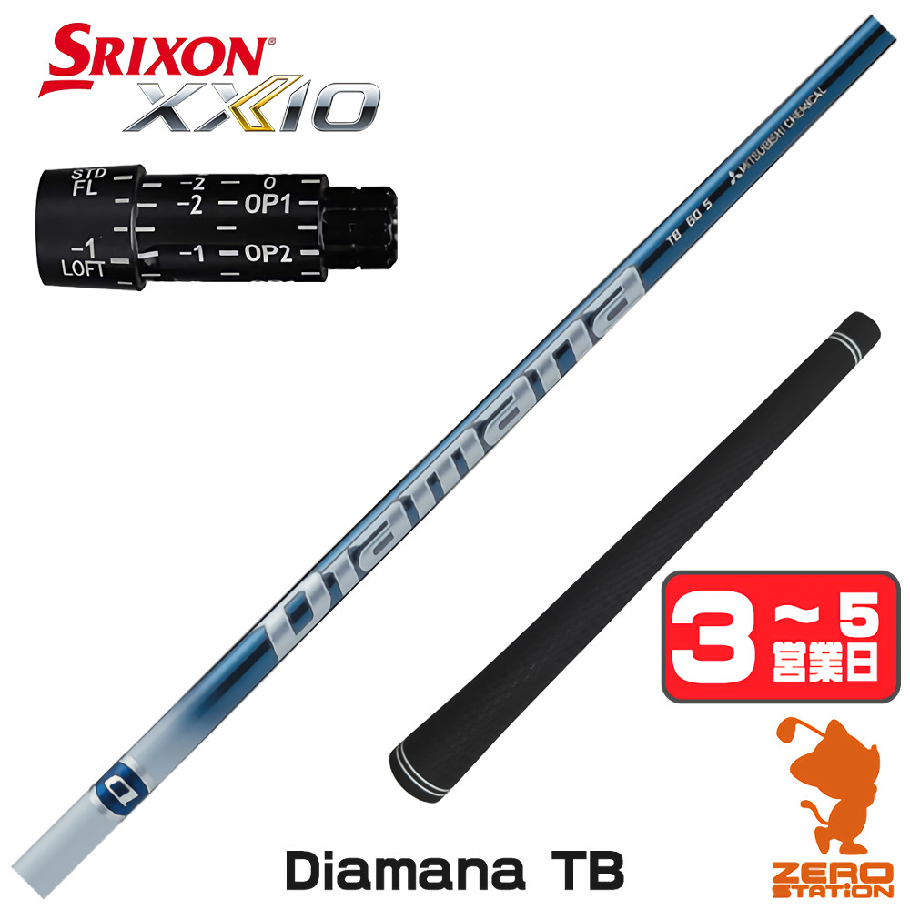 Diamana TB 50S　 1w用 pingスリーブ　アーコス付き ディアマナtb50sのおすすめ人気商品一覧 通販 - Yahoo!ショッピング