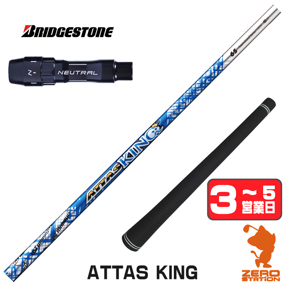 BRIDGESTONE ゴルフ シャフト｜ゴルフパーツ、工具｜ゴルフ｜スポーツ