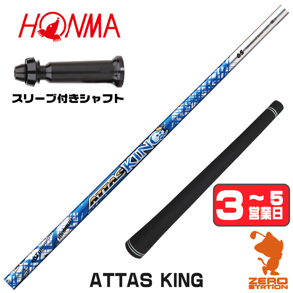 HONMA GOLF ゴルフ シャフト｜ゴルフパーツ、工具｜ゴルフ｜スポーツ
