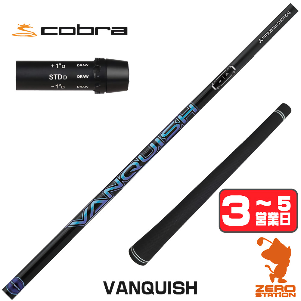ヴァンキッシュ（三菱／スポーツ用品）（シャフトの硬さ：R2）の