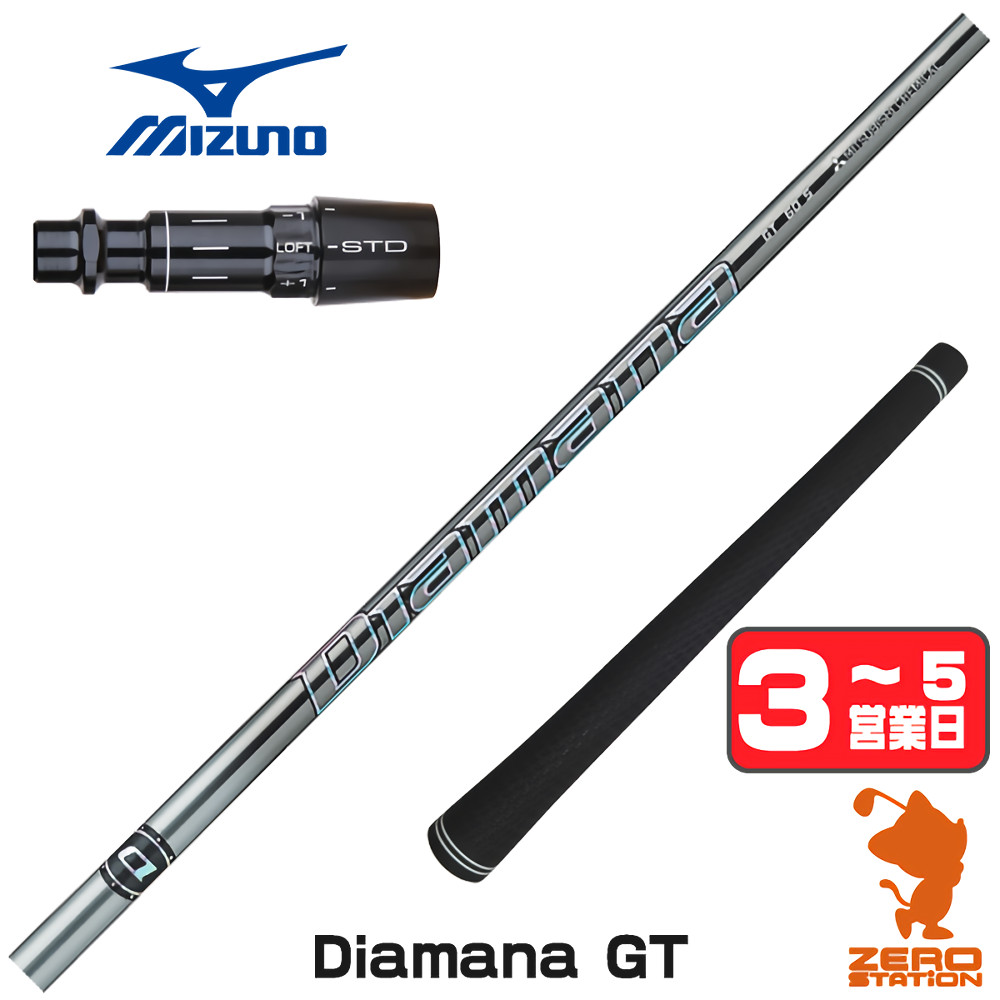 diamana gt 40のおすすめ人気商品一覧 通販 - Yahoo!ショッピング