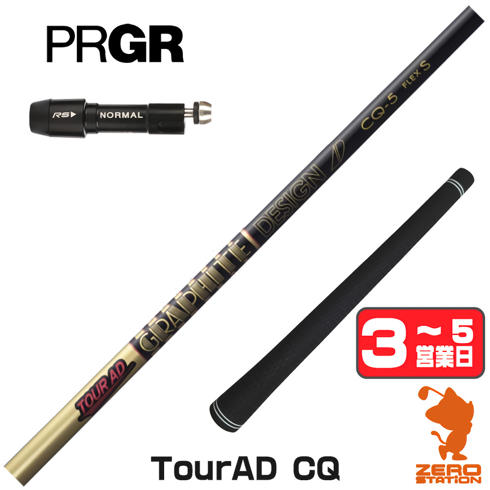 ツアーAD SLー5(SR)ピンスリーブ付シャフト ツアーAD SLー5(SR)ピンスリーブ付シャフト 【公式通販】