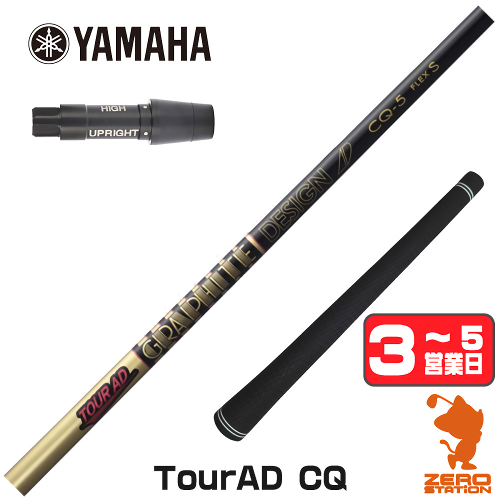 ツアーad cq（シャフトの硬さ：X）の商品一覧 通販 - Yahoo!ショッピング