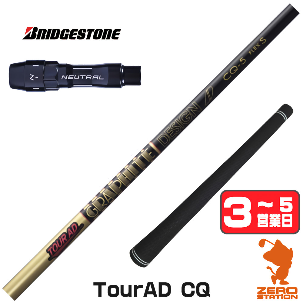 ツアーad cq（シャフトの硬さ：X）の商品一覧 通販 - Yahoo!ショッピング