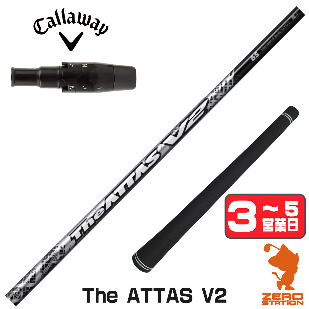 アッタスv2（シャフトの硬さ：SR）のおすすめ人気商品一覧 通販