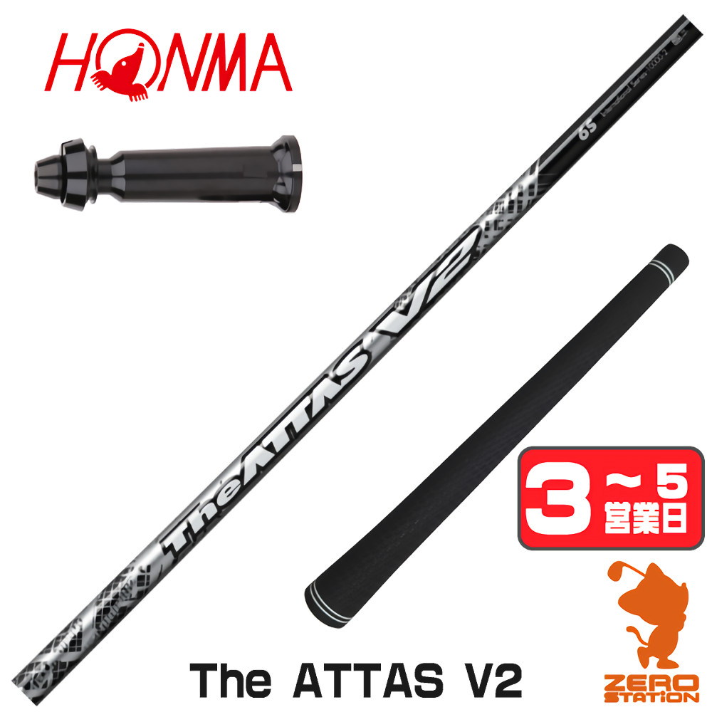 the attas v2のおすすめ人気商品一覧 通販 - Yahoo!ショッピング