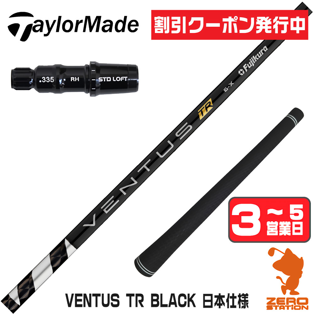 ベンタスブラック6xの商品一覧 通販 - Yahoo!ショッピング