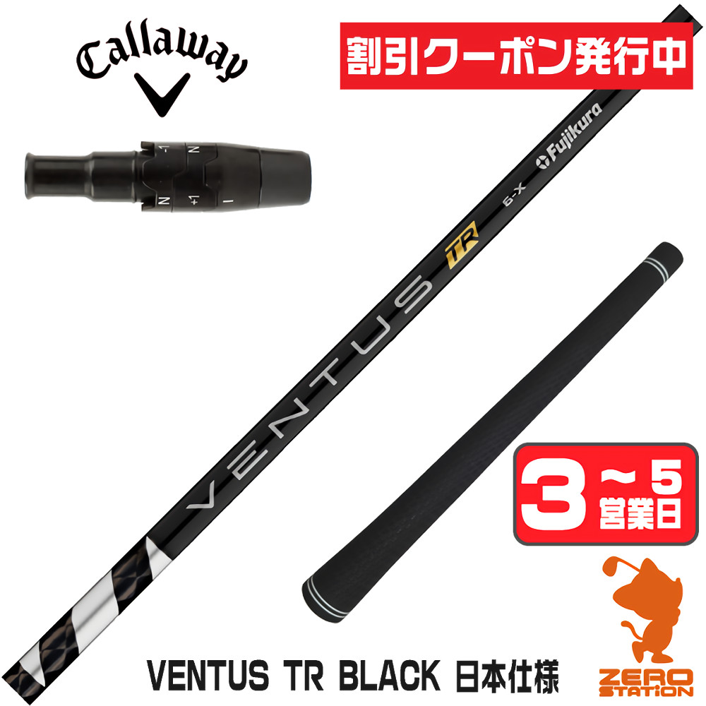 ベンタスブラック7xのおすすめ人気商品一覧 通販 - Yahoo!ショッピング