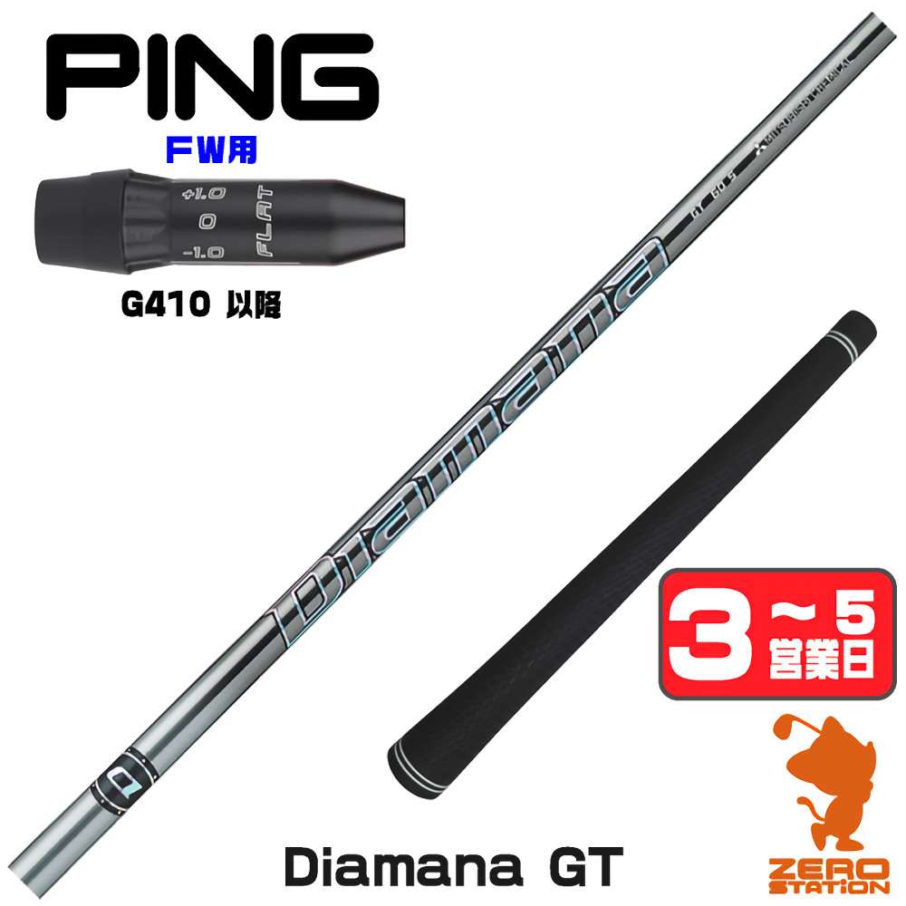 diamana gt 40（スポーツ用品）のおすすめ人気商品一覧 通販 - Yahoo