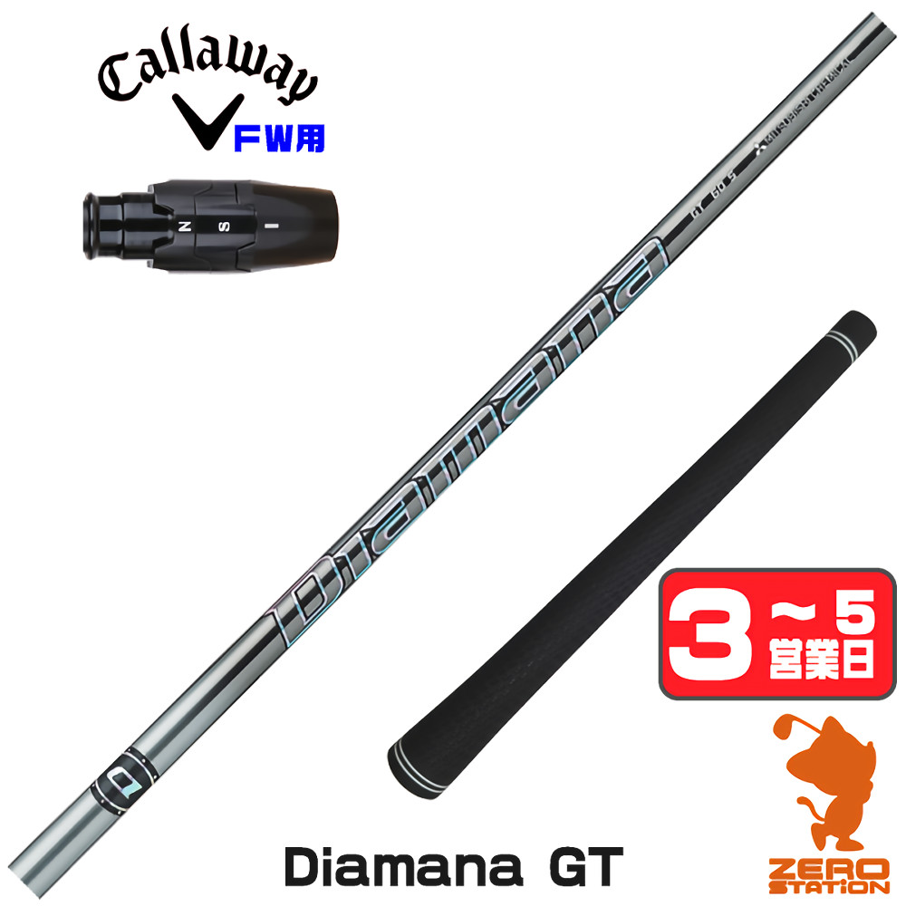 diamana gt 40のおすすめ人気商品一覧 通販 - Yahoo!ショッピング