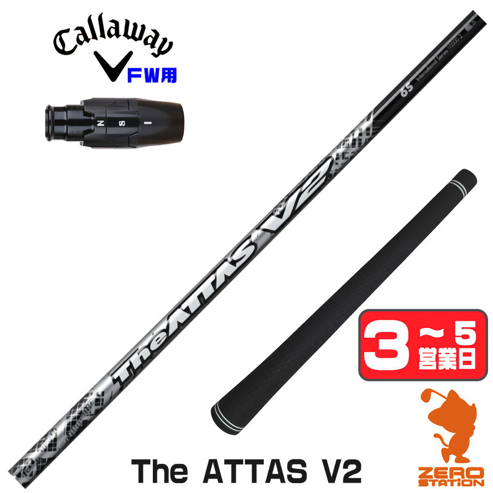 キャロウェイ EPIC SPEED 5W ATTAS V2 4SRシャフト装着 キャロウェイ EPIC SPEED 5W ATTAS V2 4SRシャフト装着 名器”になり