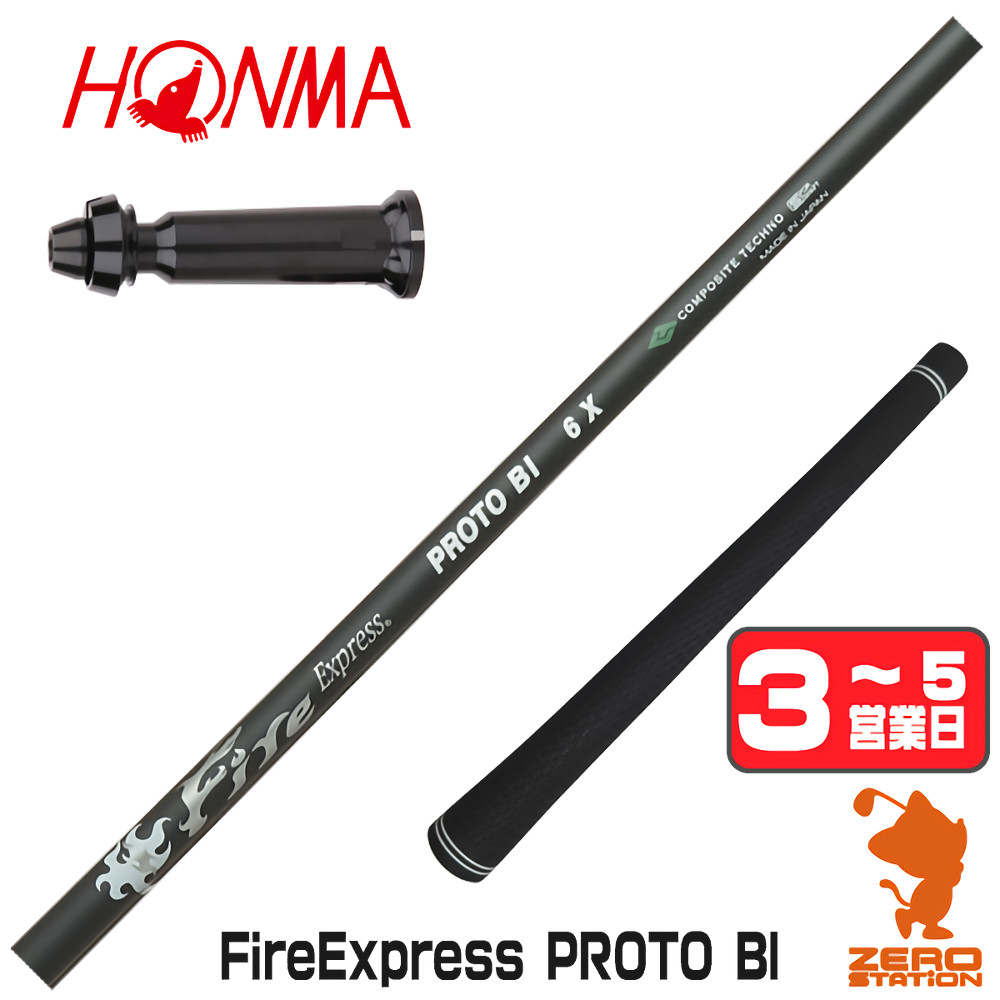 HONMA GOLF（本間ゴルフ） スリーブ付きシャフト コンポジットテクノ