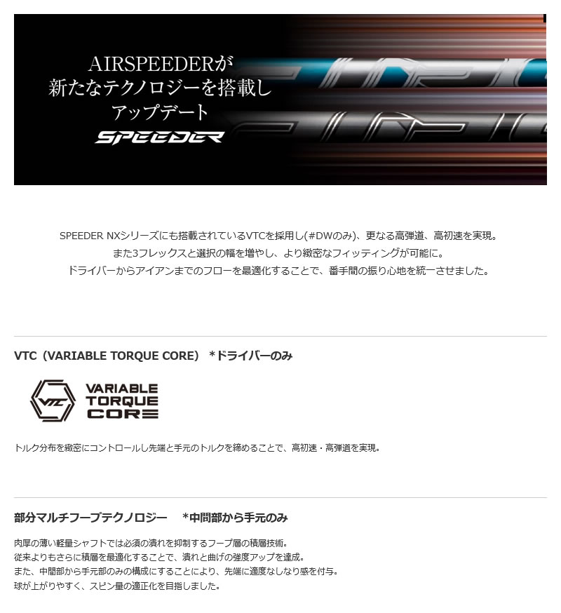 Fujikura フジクラ AIR SPEEDER エアスピーダー ドライバーシャフト ゴルフシャフト : 2305h000040681 :  ゼロステーション - 通販 - Yahoo!ショッピング