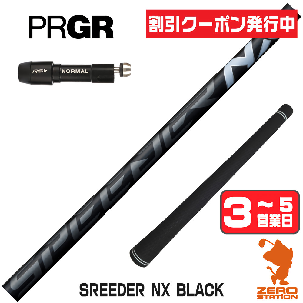 フジクラnxブラック（シャフトの硬さ：R2）のおすすめ人気商品一覧