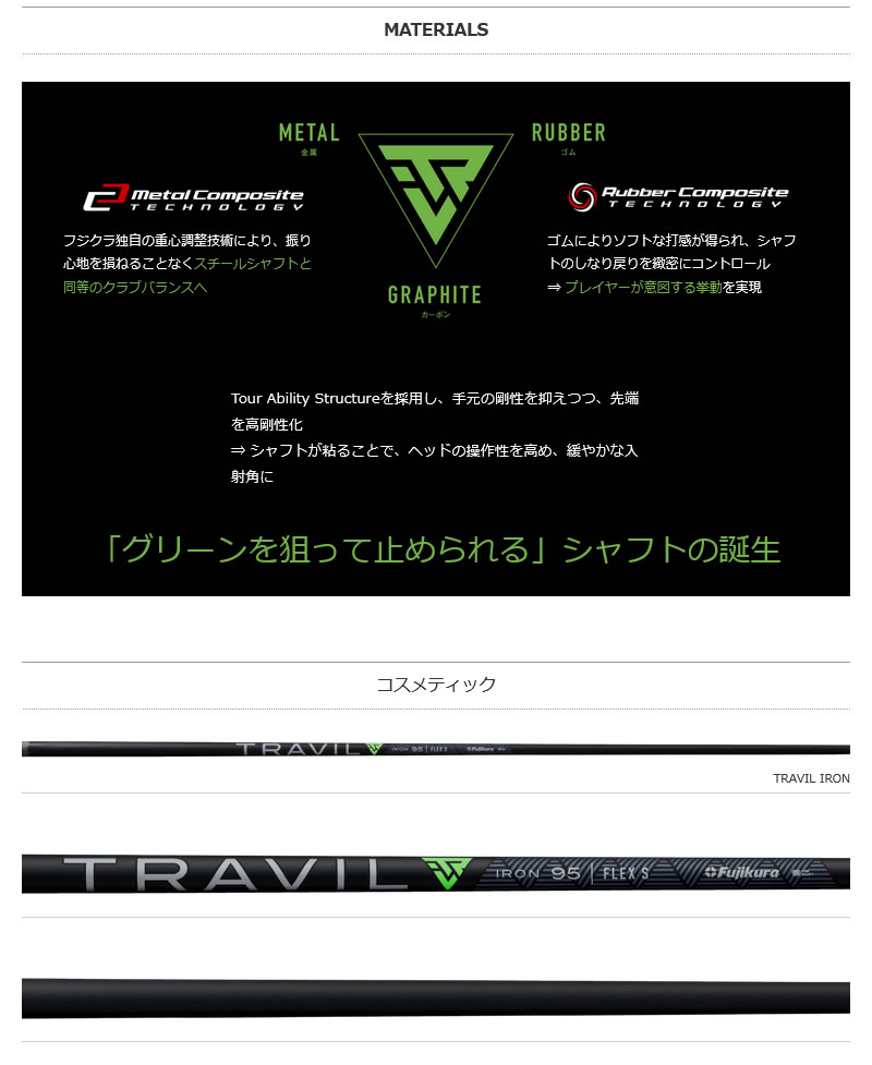 フジクラ TRAVIL 105 X 番手ずらし（1ソフト）6本セット フジクラ TRAVIL 105 X 番手ずらし（1ソフト）6本セット - メルカリ