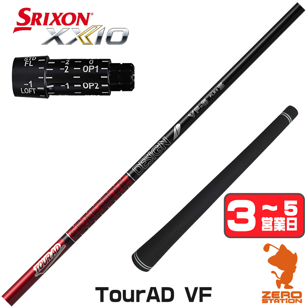 TOUR AD グラファイトデザイン VF ツアーAD スリクソン スリーブ付き
