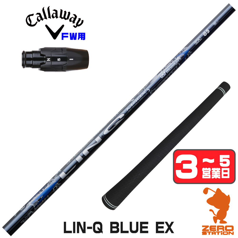 Callaway（キャロウェイ） [1年保証] USTマミヤ LIN-Q BLUE EX リンク
