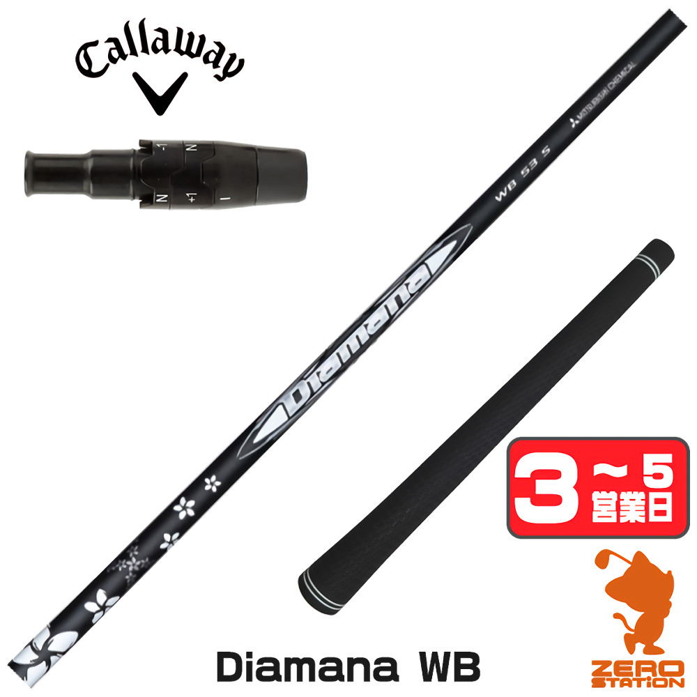 diamana 40 for callaway シャフト（シャフトの硬さ：R2）の商品一覧