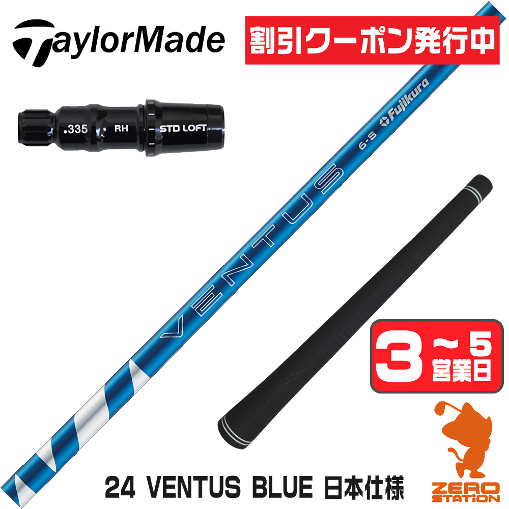 ventus 24 blueのおすすめ人気商品一覧 通販 - Yahoo!ショッピング