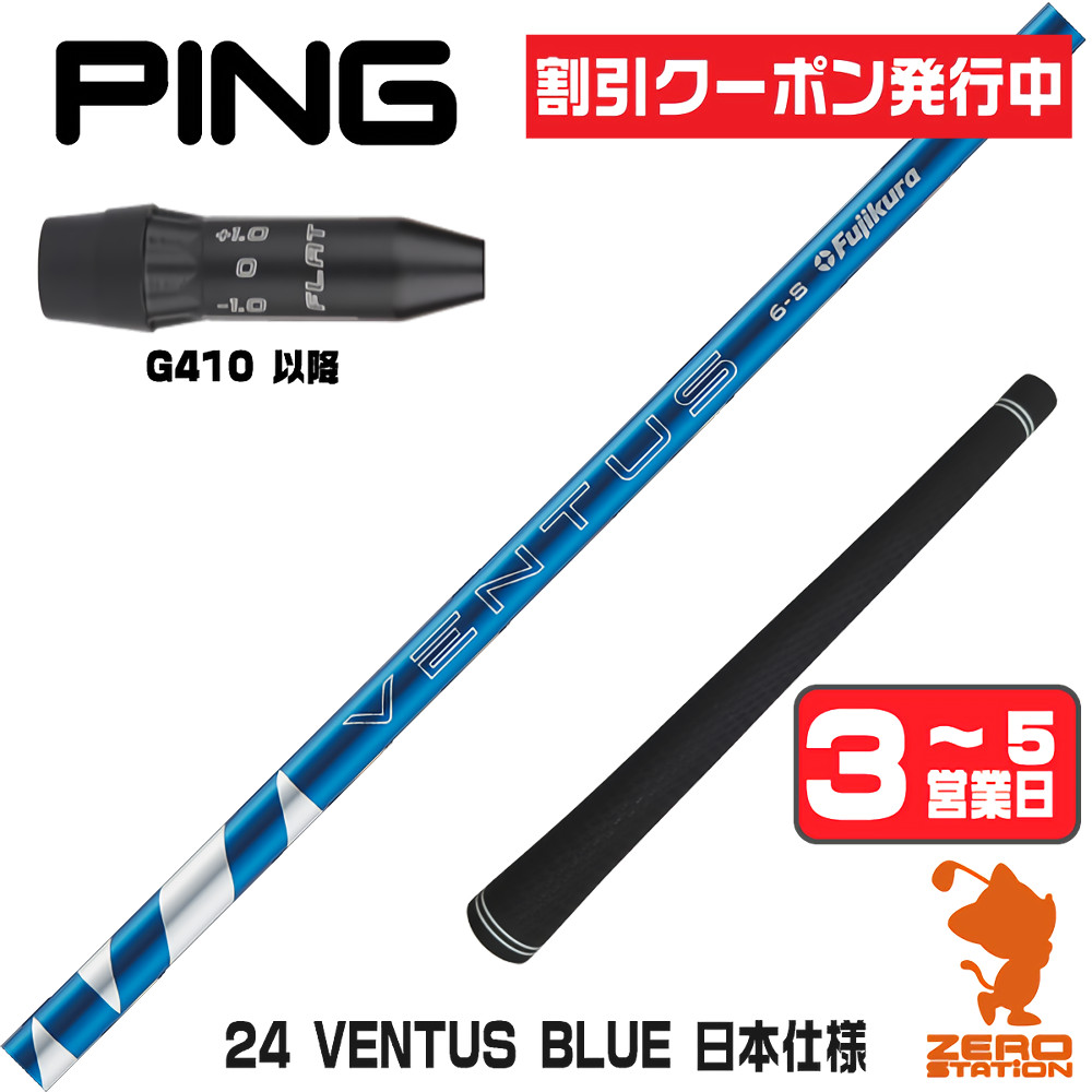 ventus 8x（ゴルフ シャフト）｜ゴルフパーツ、工具｜ゴルフ