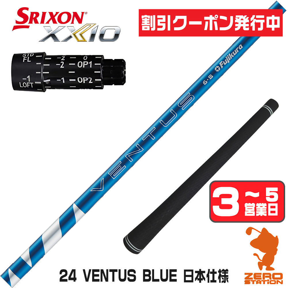 ベンタスブルー5sのおすすめ人気商品一覧 通販 - Yahoo!ショッピング