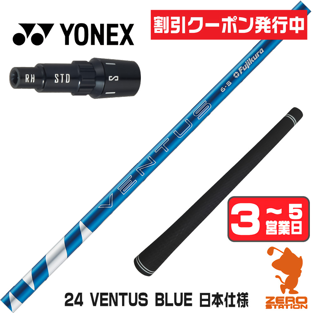 24ベンタスブルーのおすすめ人気商品一覧 通販 - Yahoo!ショッピング