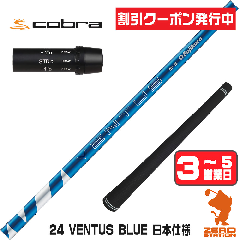 24ベンタスブルーのおすすめ人気商品一覧 通販 - Yahoo!ショッピング