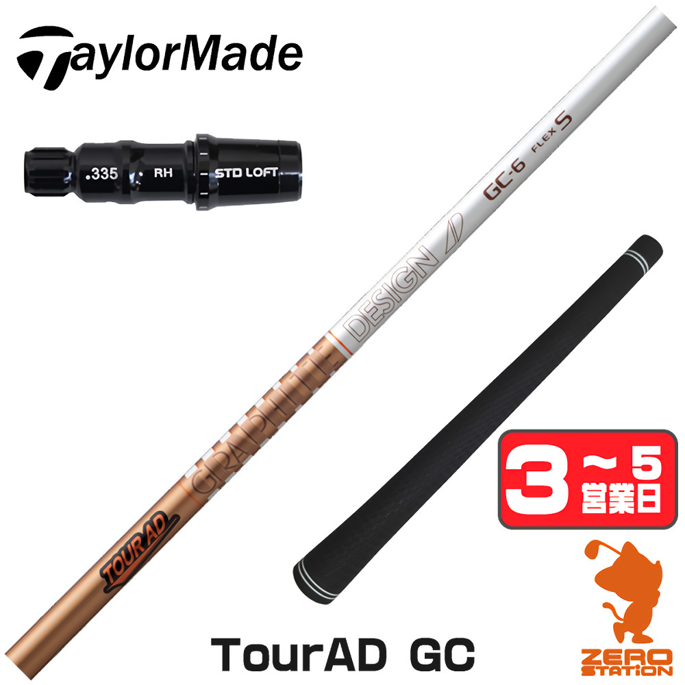 ツアーad gc（シャフトの硬さ：X）のおすすめ人気商品一覧 通販