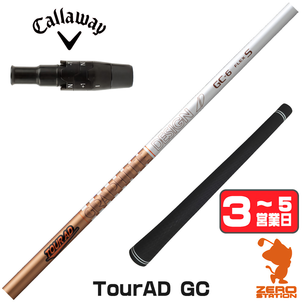 ツアーad gc（シャフトの硬さ：X）のおすすめ人気商品一覧 通販
