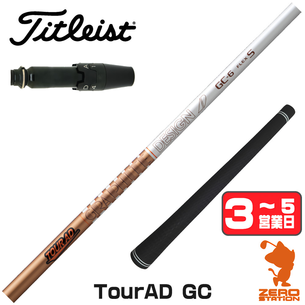 ツアーad gc（シャフトの硬さ：X）のおすすめ人気商品一覧 通販